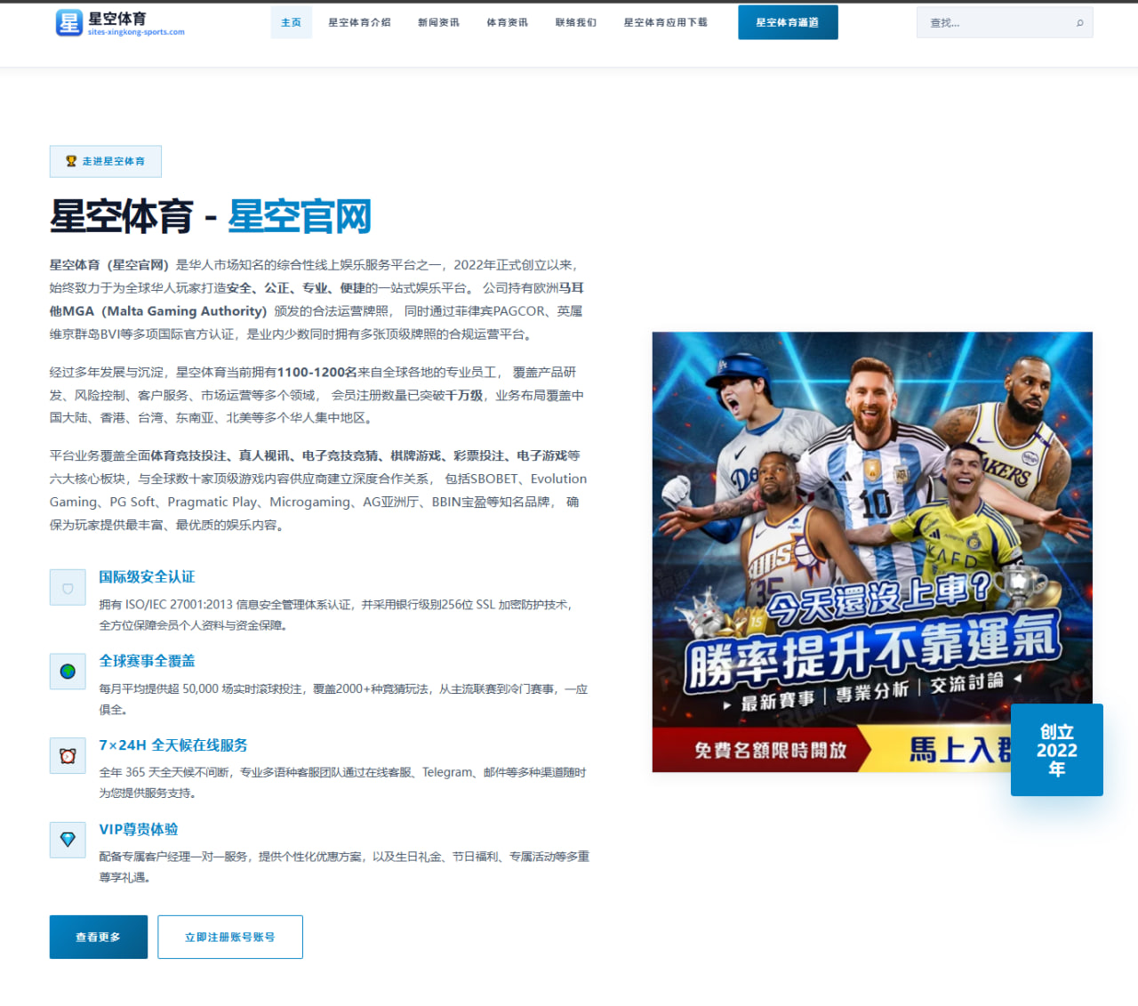 世界杯期间哈兰德涨粉三千万五人IG破千万NBA仅十二人超千万